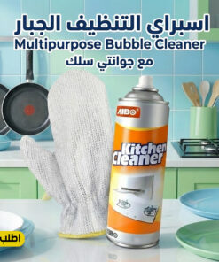 عرض اسبراي التنظيف الجبار Multipurpose Bubble Cleaner مع جوانتي سلك