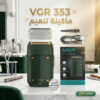 ماكينة تنعيم VGR 353