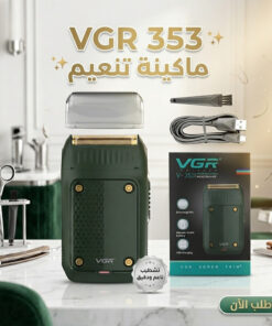 ماكينة تنعيم VGR 353