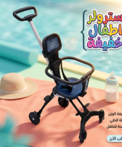 سترولر اطفال خفيفة