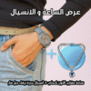 عرض قطعتين ( ساعة عقارب اللون رمادي – انسيال خرزة زرقاء ديل فار )
