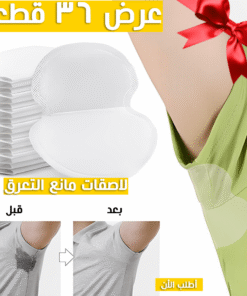 عرض لاصقات مانع التعرق 36 قطعة