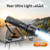 ” Year Ultra Light”
