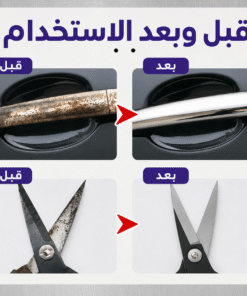 عرض قطعتين بخاخ مزيل فوري الصدا متعدد الاغراض