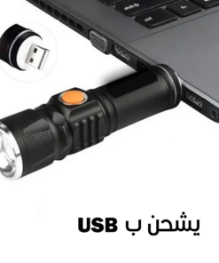 عرض قطعتين كشاف محمول يعمل بالشحن USB