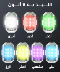 ليد فلاش للسيارة بريموت كنترول