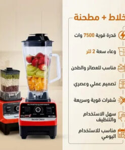 عرض خلاط Silver Crest + مطحنة مع كبه BRAUN 8500 وات 6 لتر