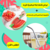 عرض قطاعة البطيخ الترند + شاليموه استانلس قابل للاستخدام