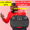 كيبورد وماوس وايرلس الترند متعدد الاستخدامات - صورة 1