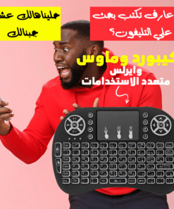 كيبورد وماوس وايرلس الترند متعدد الاستخدامات - صورة 1