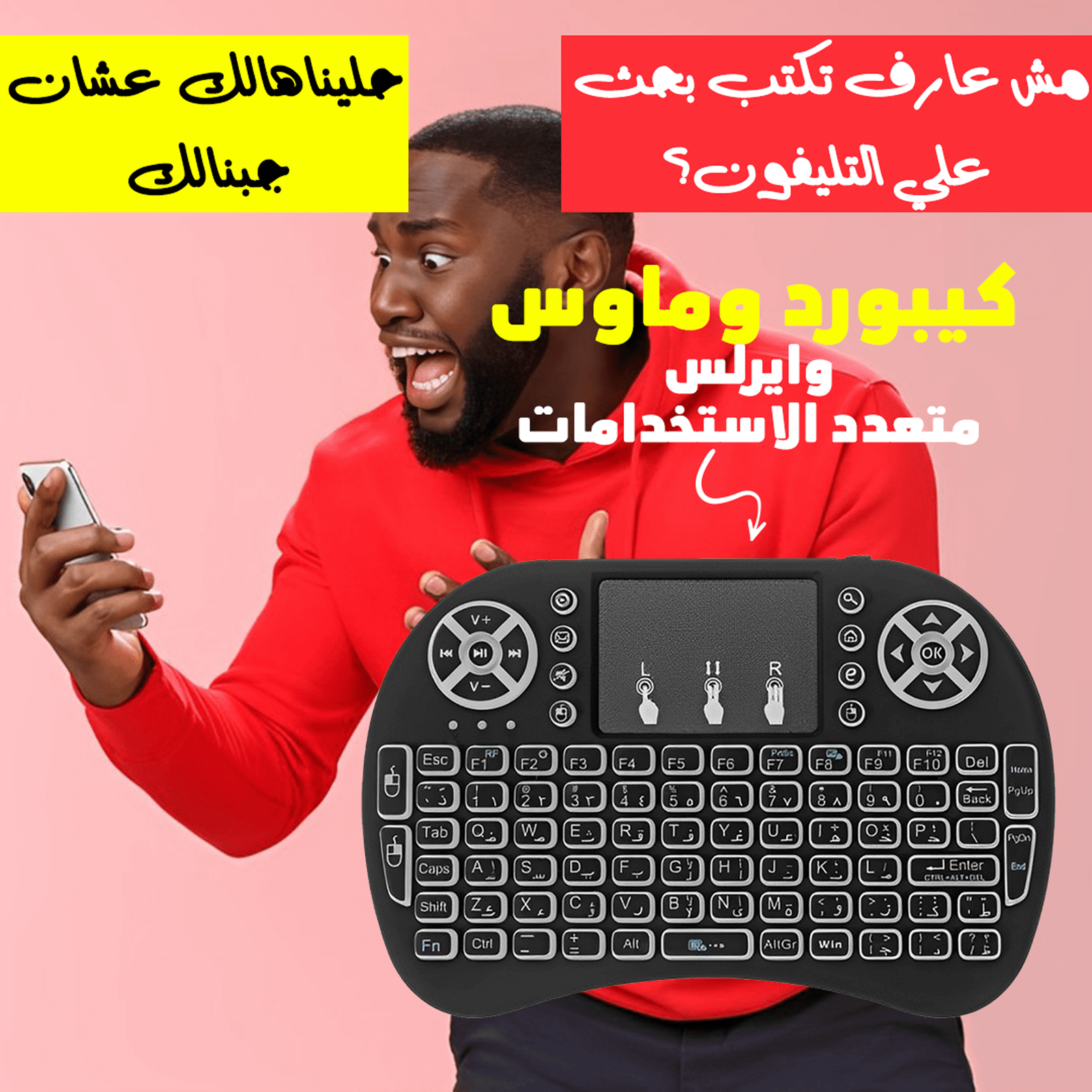كيبورد وماوس وايرلس الترند متعدد الاستخدامات - صورة 1