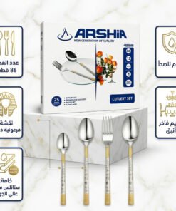 طقم معالق ارشيا 86 قطعه مع ضمان 3 سنين نقشه فرعوني ذهبي