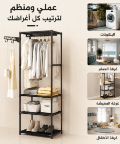 ستاند ملابس مع 3 رف الترند