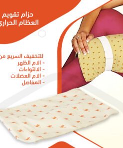الحزام الحراري من فلامنجو