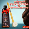 عرض شامبو وبلسم صبغ الشعر بزيت الارجان + فرشاة تنظيف الجسم السحرية