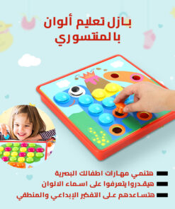 بازل تعليم ألوان بالمنتسوري