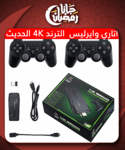 اتاري وايرليس الترند 4K الحديث