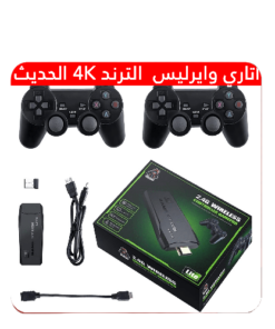 اتاري وايرليس الترند 4K الحديث