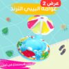 عرض قطعتين عوامة البيبى الترند