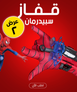 عرض قطعتين قفاز سبيدرمان