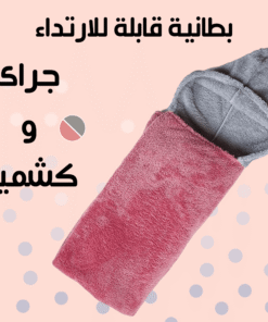 بطانية قابلة للارتداء جراى و كشمير