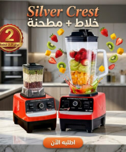 عرض 2 قطعة من خلاط Silver Crest مطحنة 4500 وات