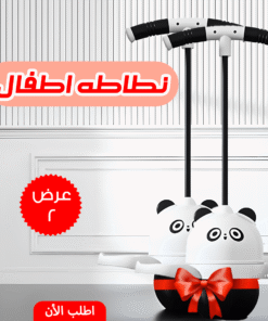 عرض قطعتين نطاطه اطفال