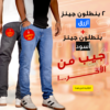 • ” عرض قطعتين بنطلون جينز ازرق + بنطلون جينز اسود “