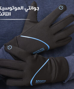 جوانتي الموتوسيكل التاتش