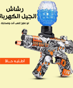رشاش جيل كهربائى