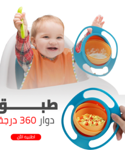 عرض ملاهى سرير الاطفال مع طبق دوار 360 درجه