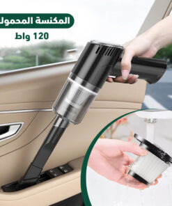 المكنسة المحمولة