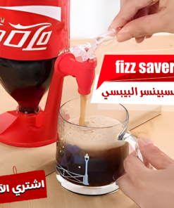 ديسبنسر البيبسي FIZZ SAVER
