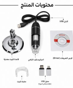 ميكروسكوب رقمي مزود بلمبات