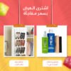 عرض ملمع و منظف الجزم 2 في 1 + منظم جزم خلف الباب