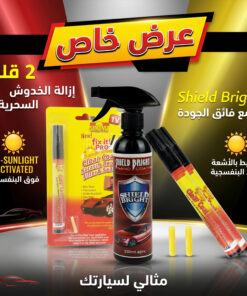 عرض قطعتين قلم سحرى لازالة خدوش السيارة + ملمع السيارة Shield Bright