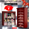عرض دولاب 3 ضلفة عملي بغطاء + جزامة 7 دور بغطاء