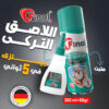 اللاصق التركى حجم صغير