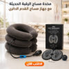 عرض مخدة مساج الرقبة الحديثة + جهاز مساج القدم الدائري
