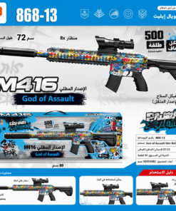 مسدس جيل يدوي M416 - صورة 1