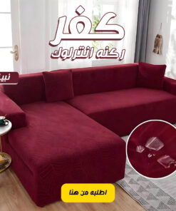 كفر ركنه انترلوك نبيتي