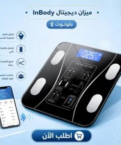 عرض عجلة البطن الرياضيه + ميزان Inbody
