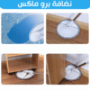 جردل سوبر Mop الدائري الحديث
