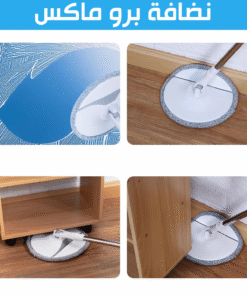 جردل سوبر Mop الدائري الحديث