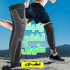 ركبة اخضر طويل