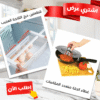 عرض غطاء حلة معدن متعدد المقاسات + قطعتين درج الثلاجة العجيب