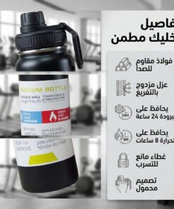 شنطة زجاجة مغناطيسية لجيم + زجاجة جيم هدية