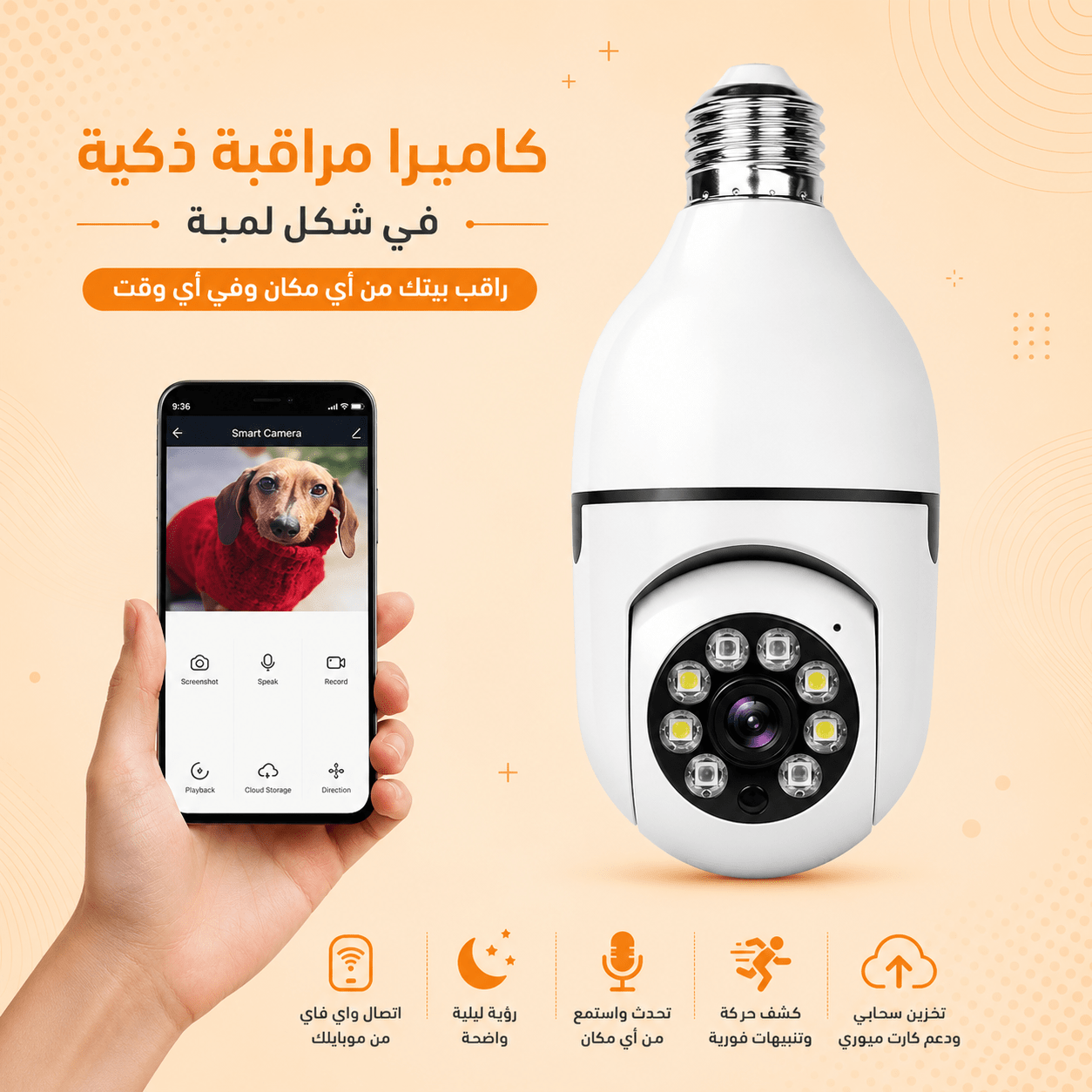 كاميرة مراقبه علي شكل مصباح 360 درجة