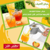 عرض عصاره الفواكه + شاليموه استانلس قابل للاستخدام