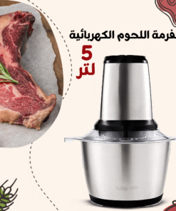 عرض خلاط Silver Crest + مطحنة 4500 وات + ضمان + مفرمة ستانليس 5 لتر Silver Crest